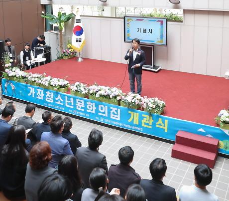[서구_민선_7기_2주년_完]_아이부터_어르신까지,_모두가_행복한_으뜸_복지_도시_서구__5가좌청소년문화의집개관식.jpg 이미지